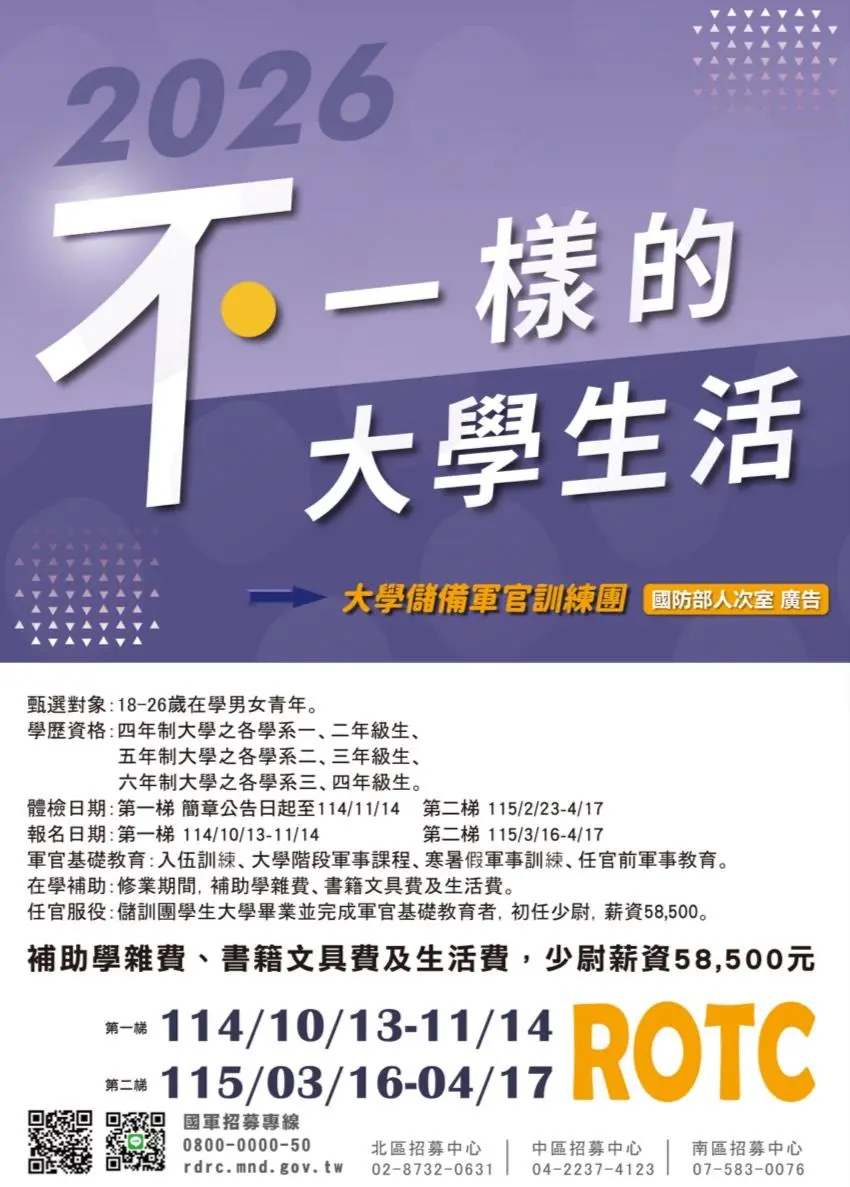 圖片來源:花蓮縣政府