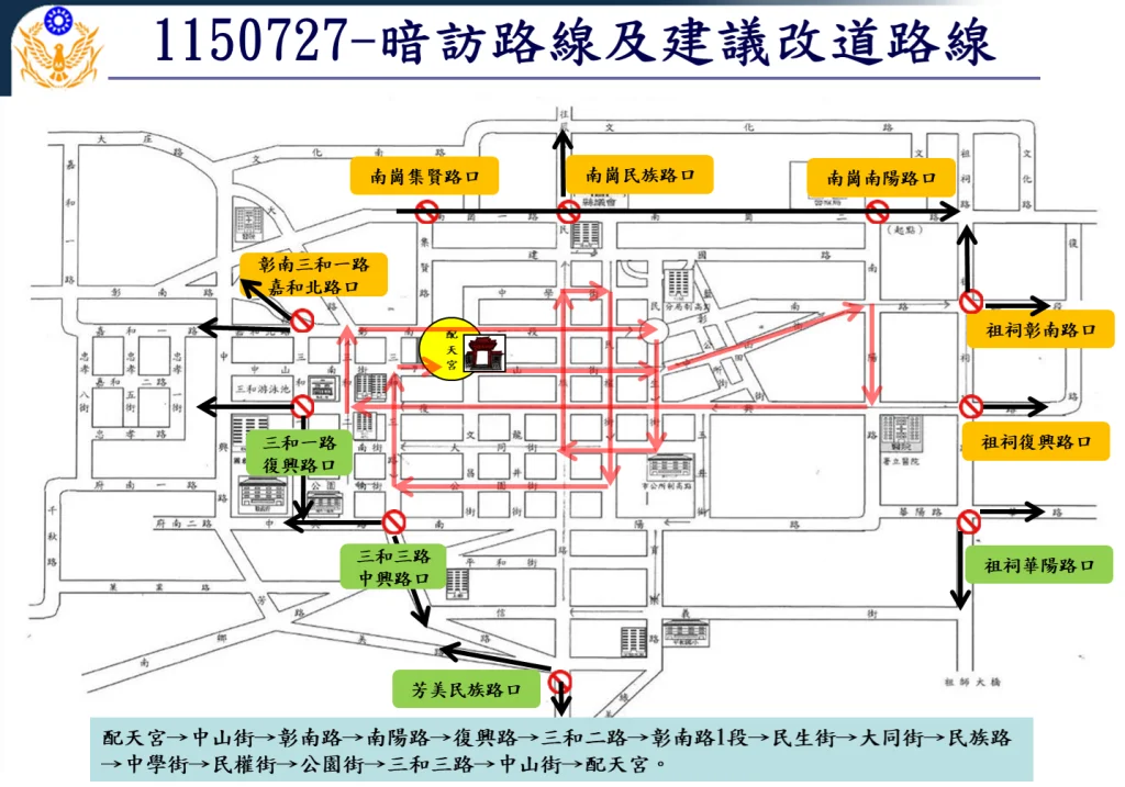 圖片來源:南投縣警察局