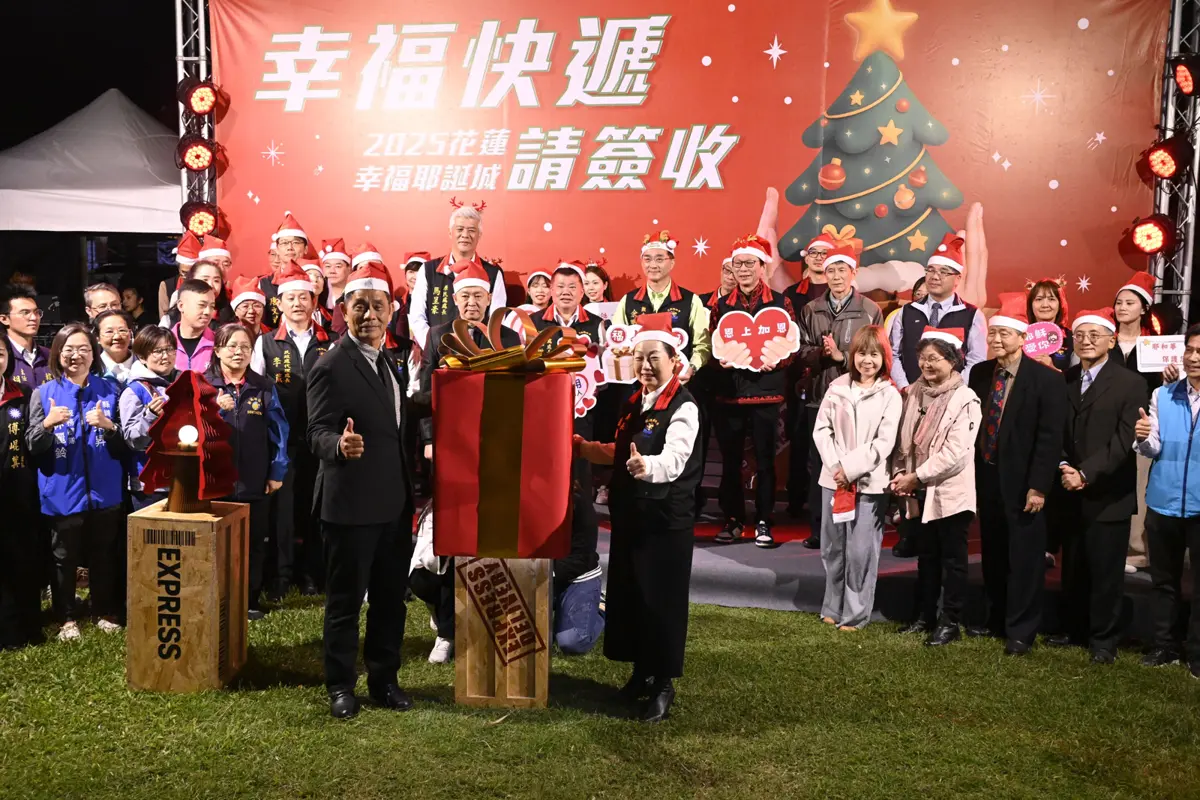 圖片來源:花蓮縣政府
