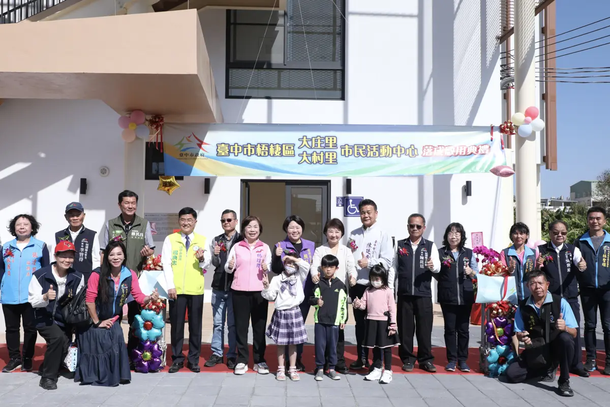梧棲親子館+活動中心啟用!盧秀燕:海線建設再加碼 滿足居民需求