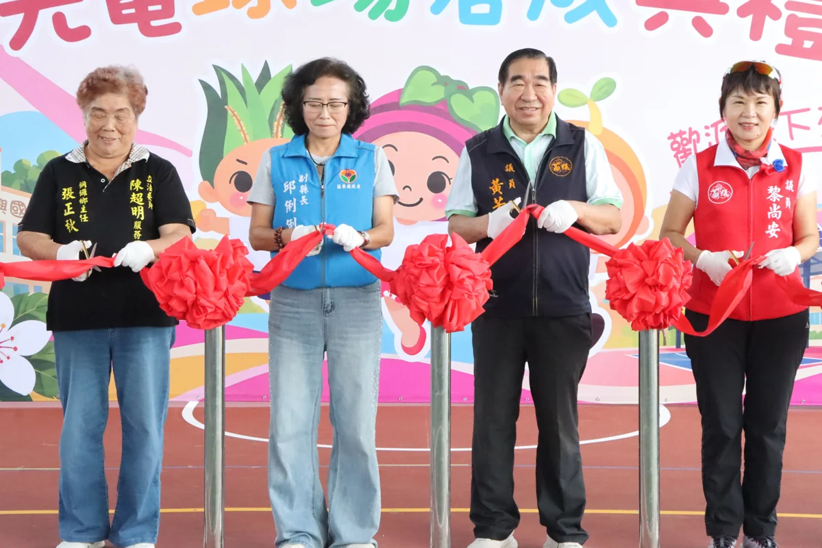 圖片來源:苗栗縣政府