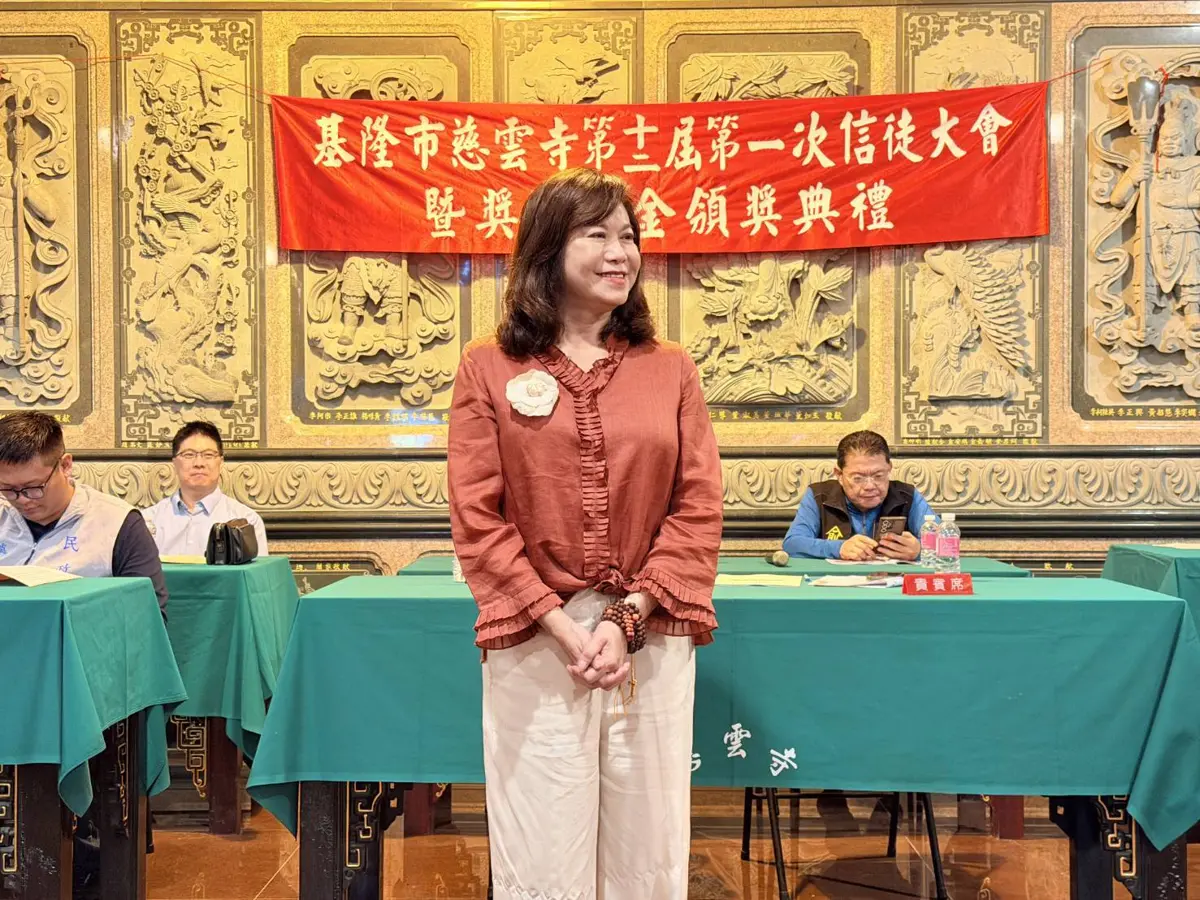 圖片來源:基隆市政府