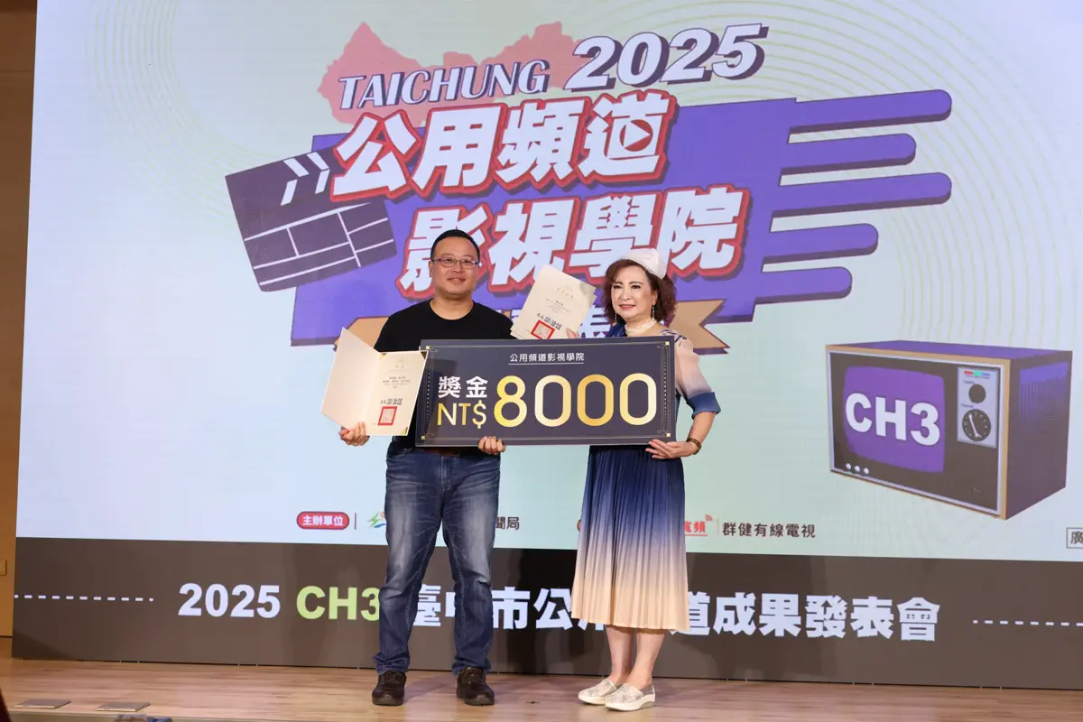 圖片來源:臺中市政府