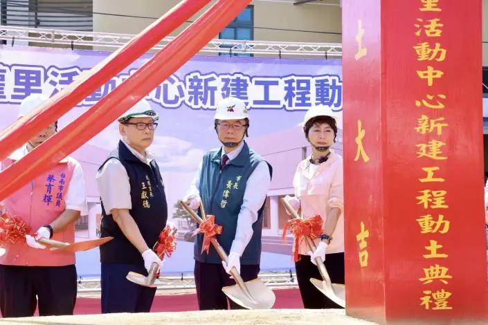台南新營民權里活動中心動土!砸3780萬活化舊警舍 預計2027年完工