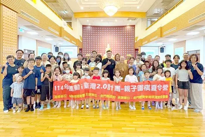 金門親子圍棋夏令營 近90家庭共學成長