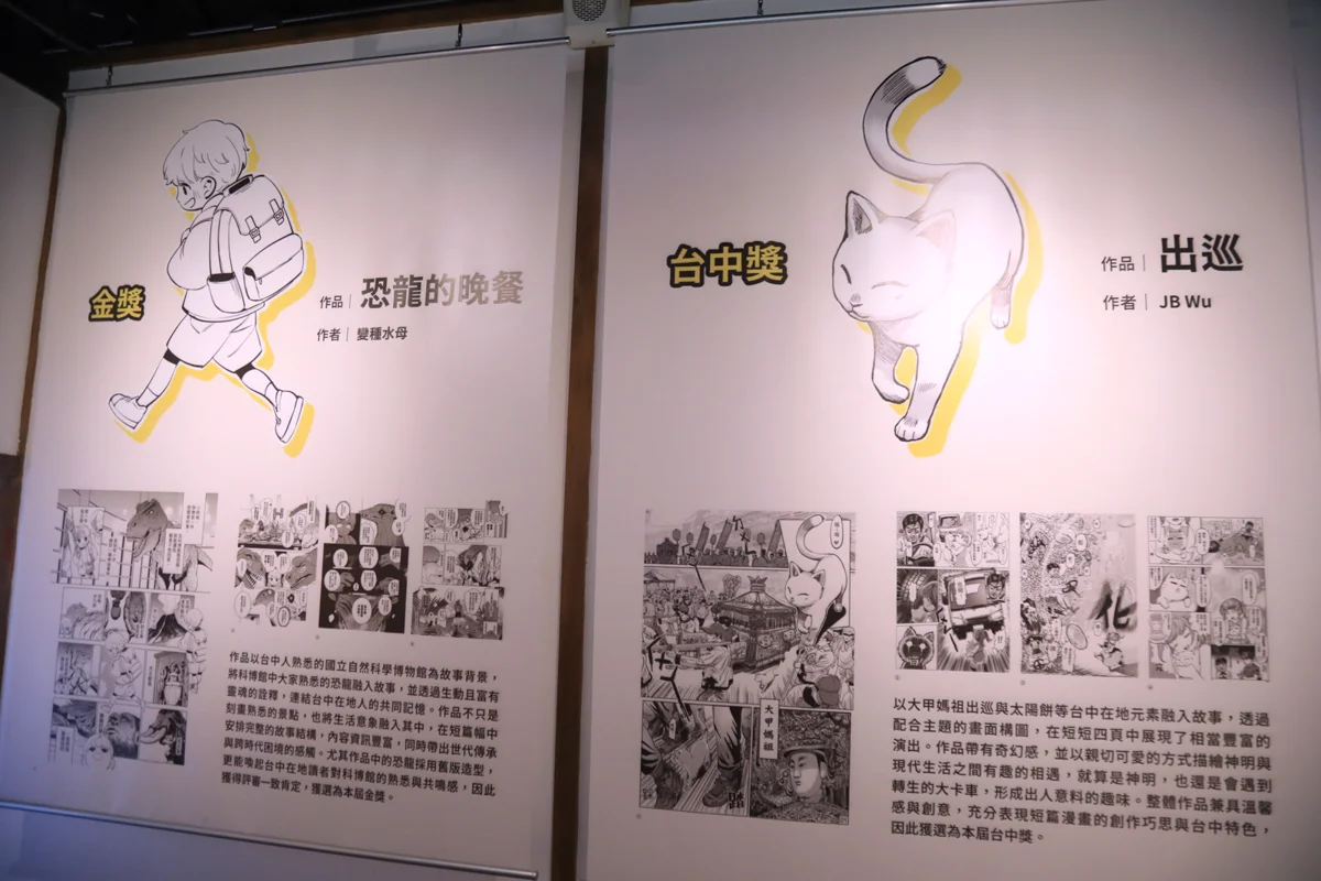 圖片來源:臺中市政府