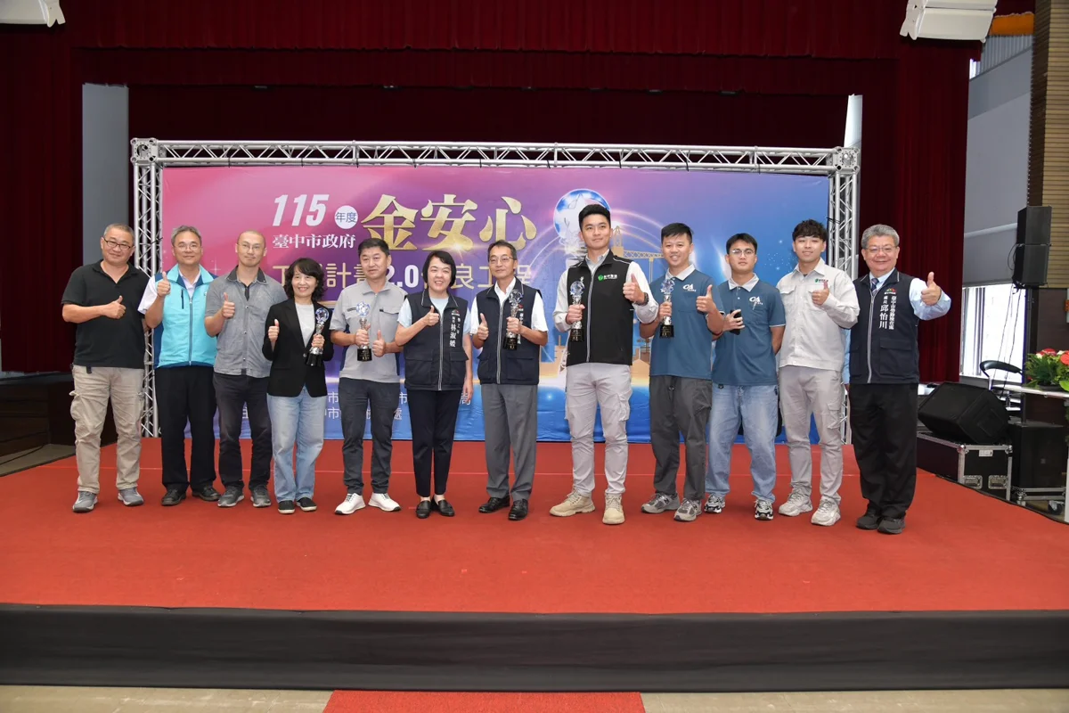 圖片來源:臺中市政府