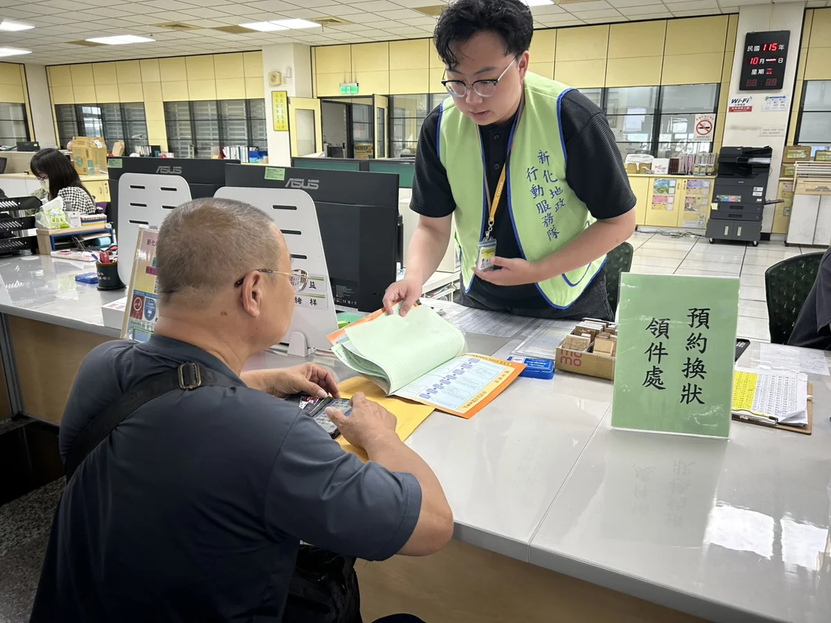 新市、新化地主必看！地籍圖重測結果10/21起公告30天 保障自身權益懶人包