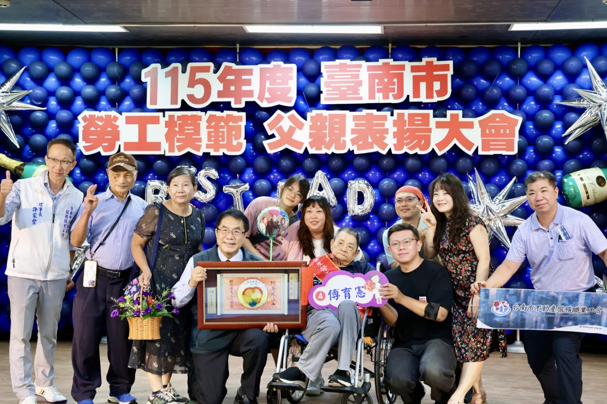 台南20位勞工模範父親獲表揚！99歲資深報人展現堅毅父愛