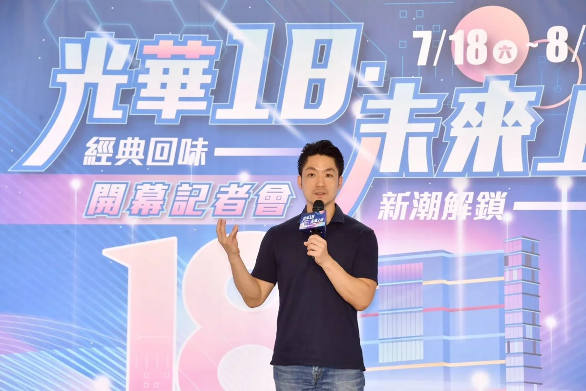 光華數位新天地18周年慶開跑!北市府砸近億元大升級 施工期再享減租優惠