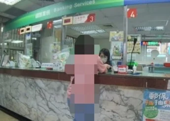 臉書直播買黃金險噴萬元!田中警聯手郵局成功阻詐