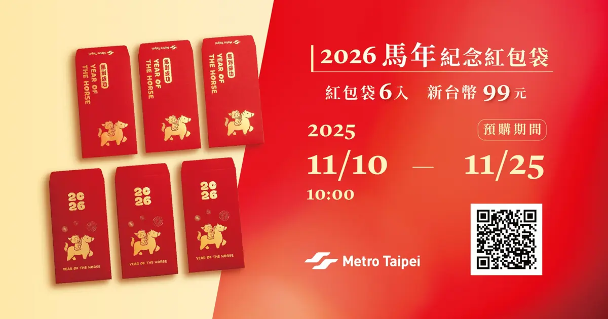 圖片來源:臺北市政府
