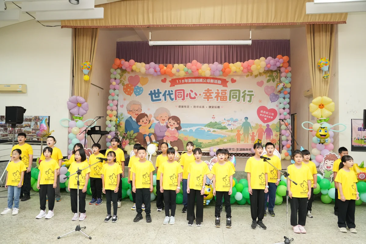 圖片來源：澎湖縣政府