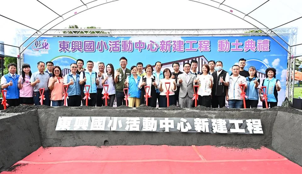 圖片來源：彰化縣政府