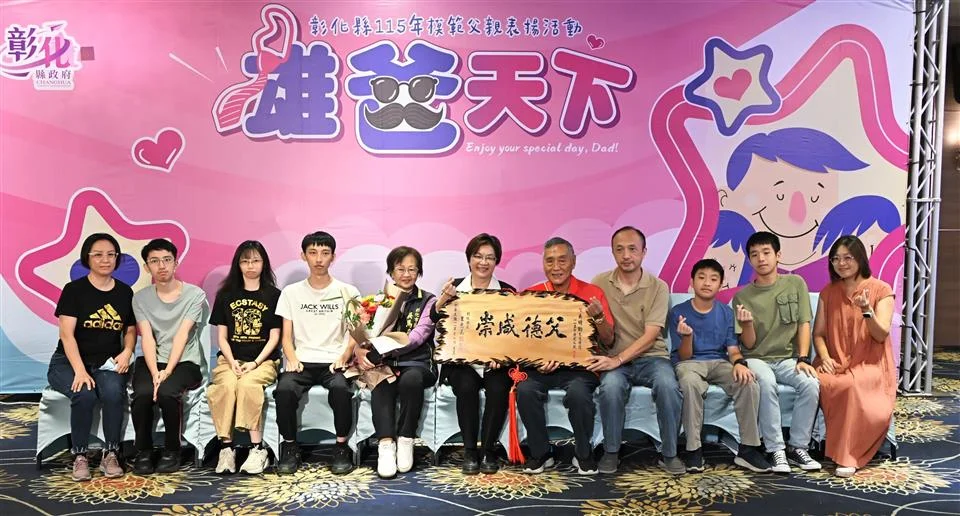 圖片來源:彰化縣政府