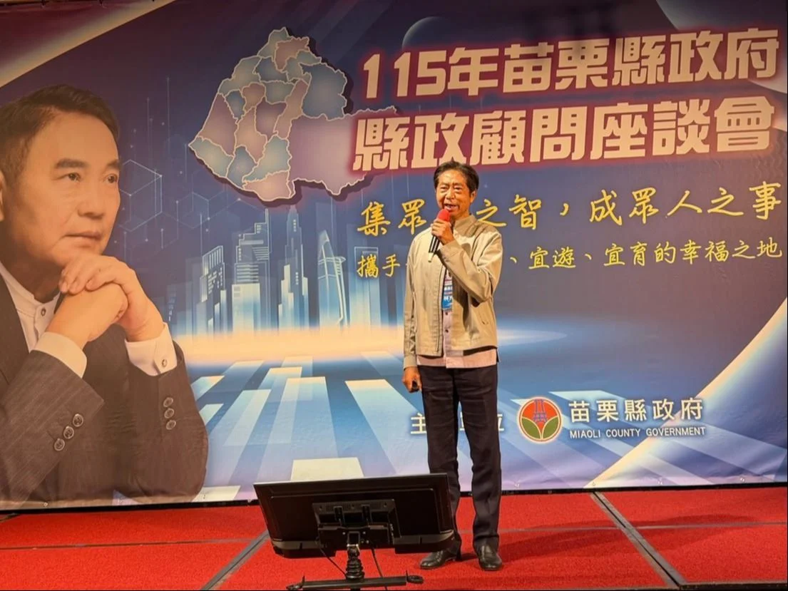 圖片來源:苗栗縣政府