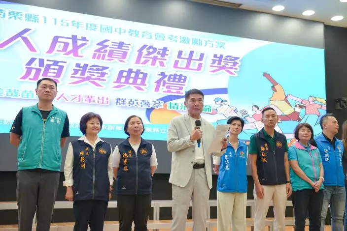 圖片來源:苗栗縣政府