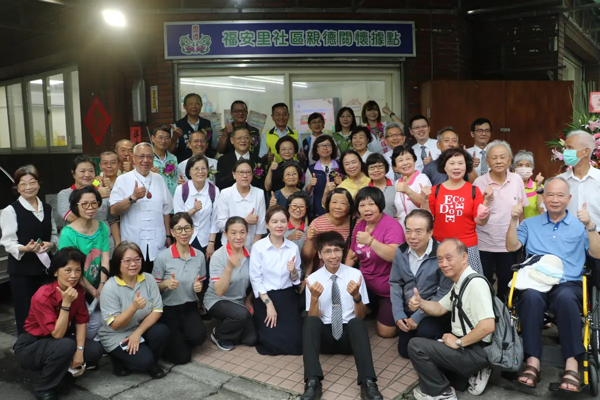 三重大躍進:福安里親德長照站啟用