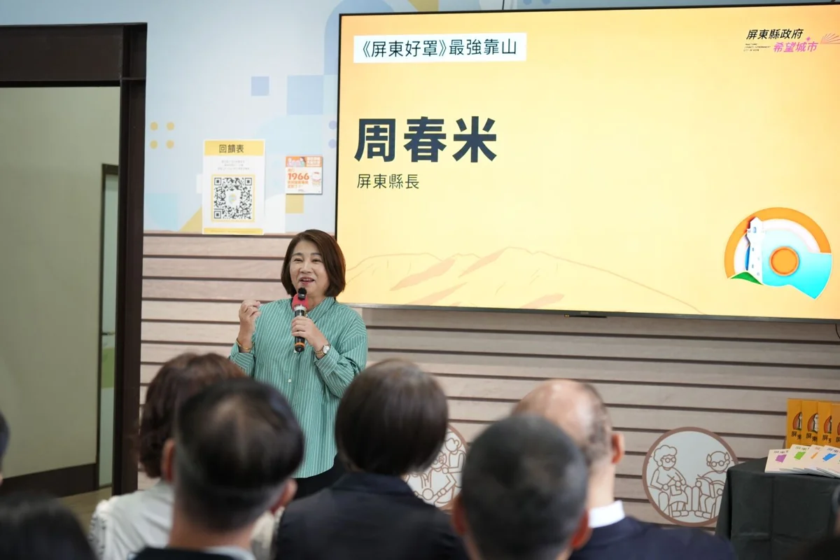 圖片來源:屏東縣政府