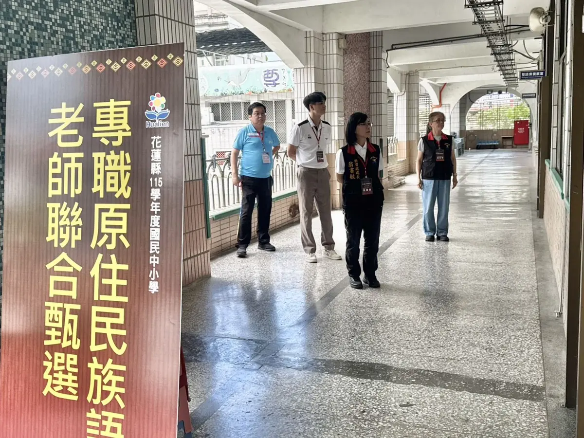 圖片來源：花蓮縣政府