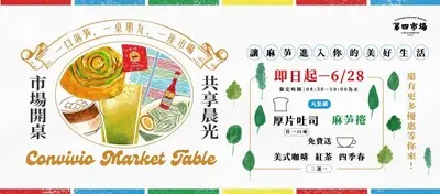 台中百年古蹟換新裝!第四市場6/24重新開幕 必嚐獨創「麻芛」文創美食