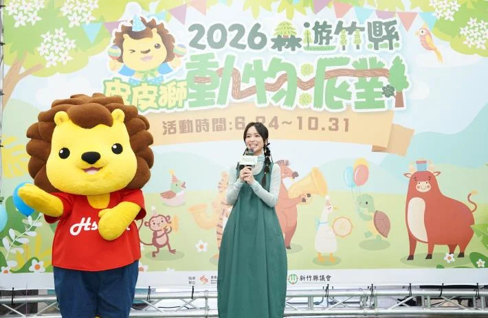 圖片來源:新竹縣政府