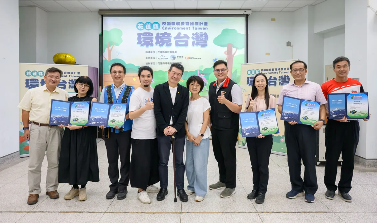 圖片來源：花蓮縣政府