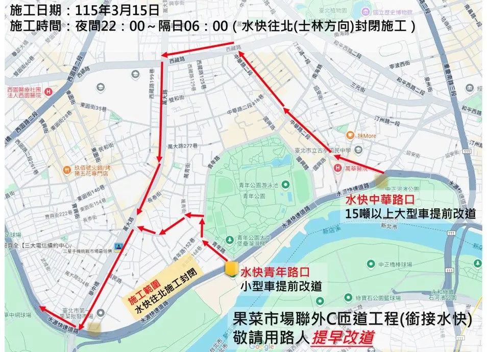 圖片來源:臺北市政府