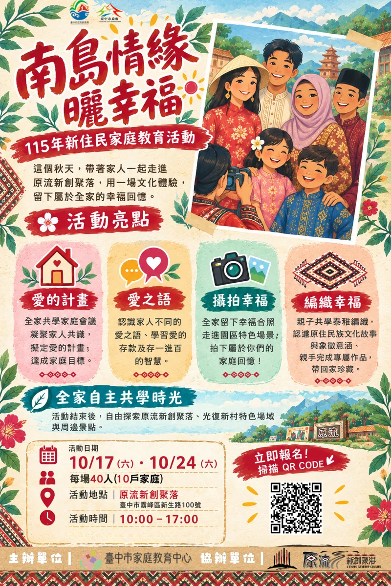 圖片來源:臺中市政府