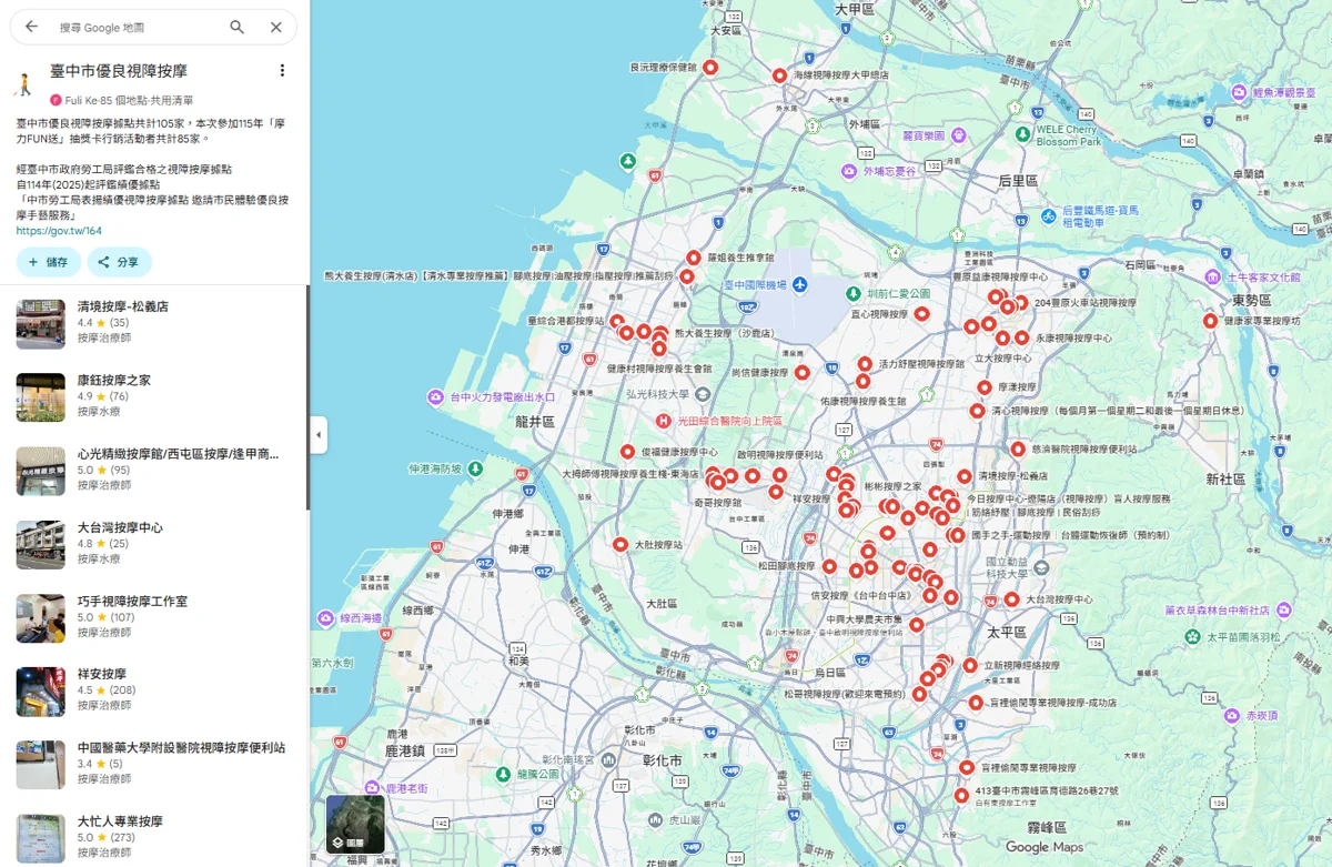 圖片來源:臺中市政府