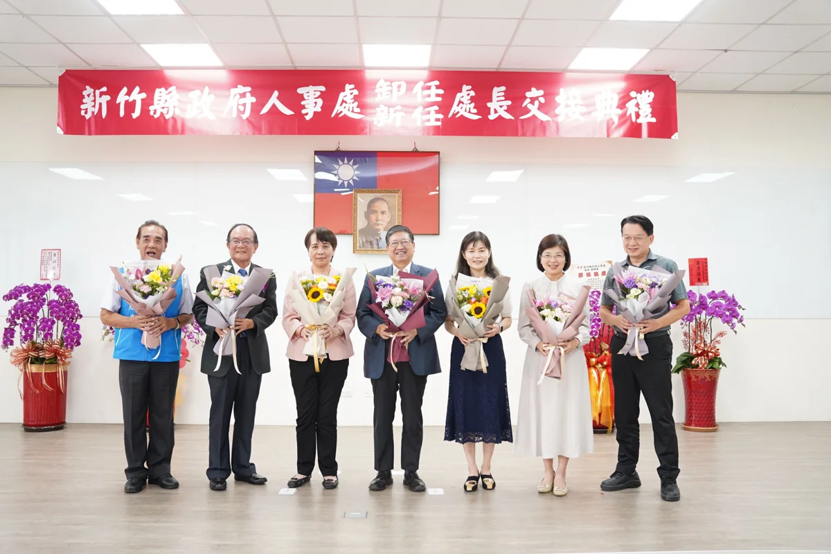 圖片來源:新竹縣政府