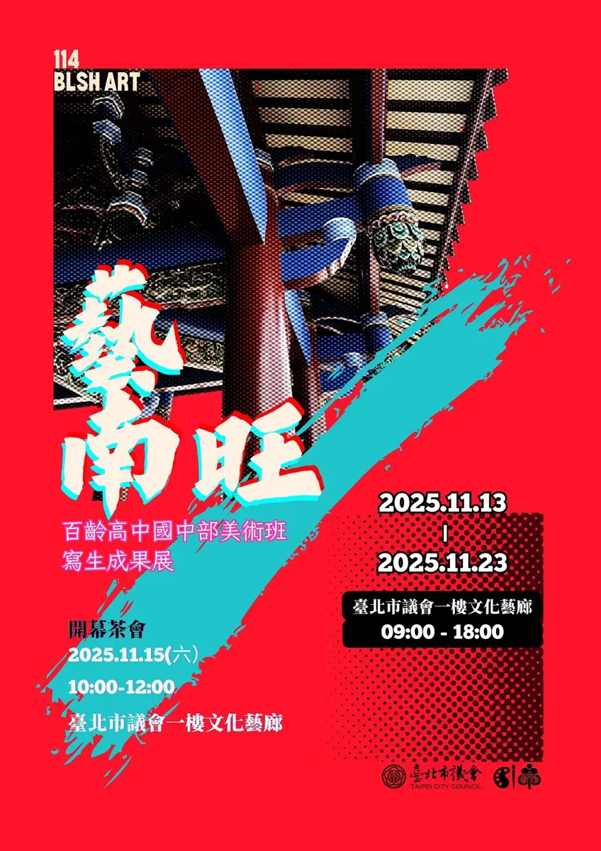 圖片來源:臺北市政府