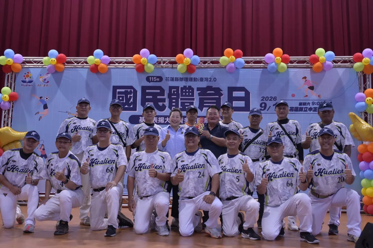 圖片來源:花蓮縣政府