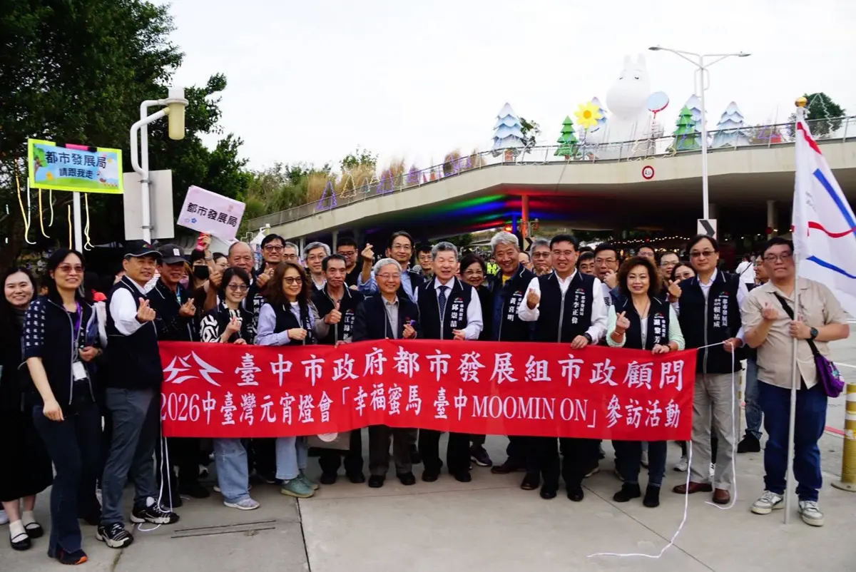 姆明粉必看!2026中台灣元宵燈會亮點大公開,都發局長帶隊揭秘規劃巧思