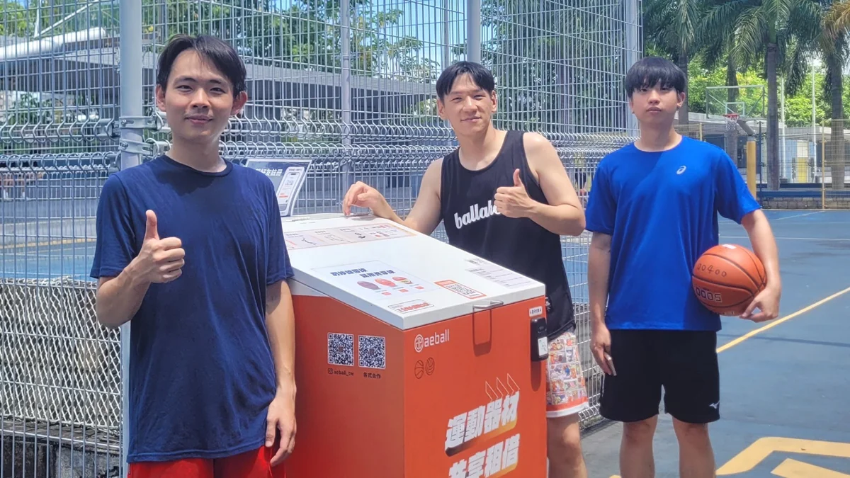 新莊體育園區「智慧共享球站」啟用!7月31日前享30分鐘免費借用