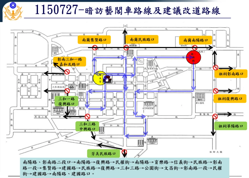 圖片來源:南投縣警察局