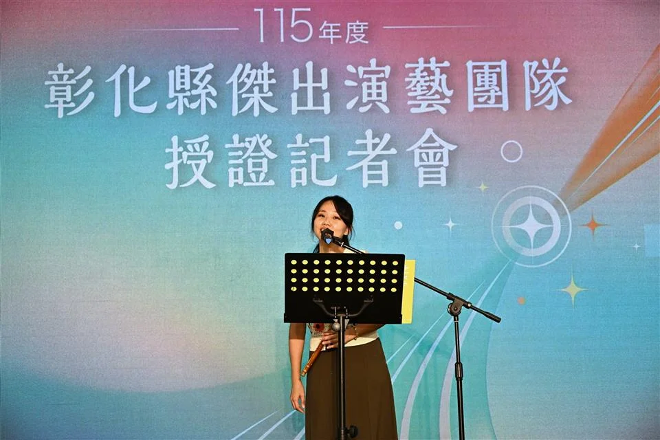 圖片來源:彰化縣政府