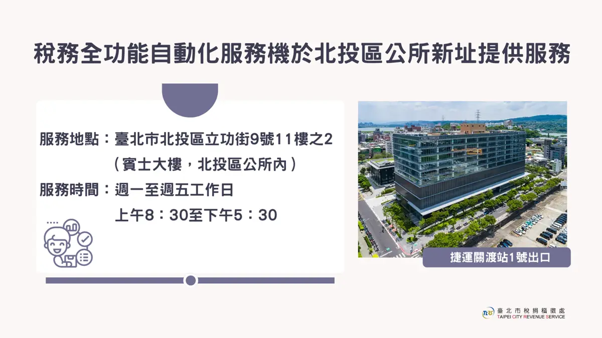 圖片來源:臺北市政府