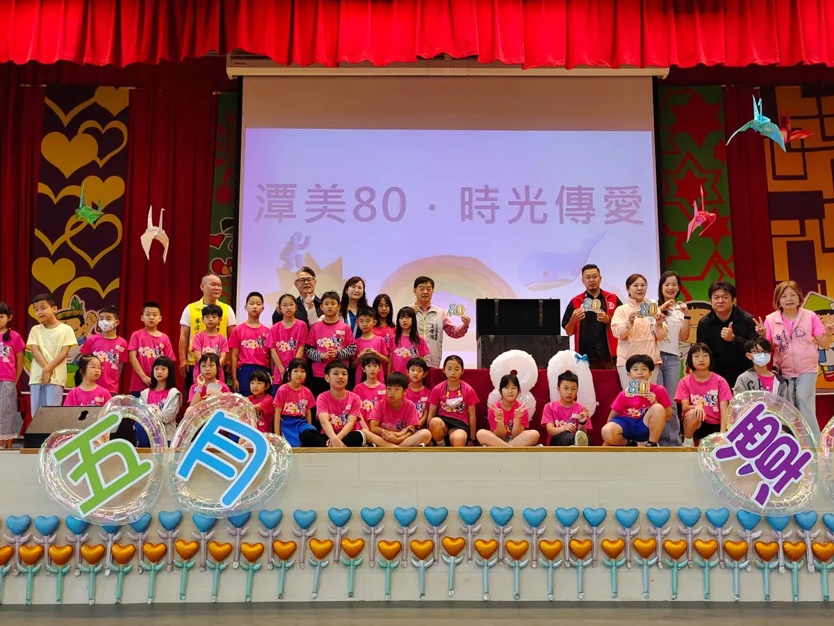 潭美國小80週年校慶超有愛!封存「時光寶盒」相約十年後,師生齊心打造藝術盛宴