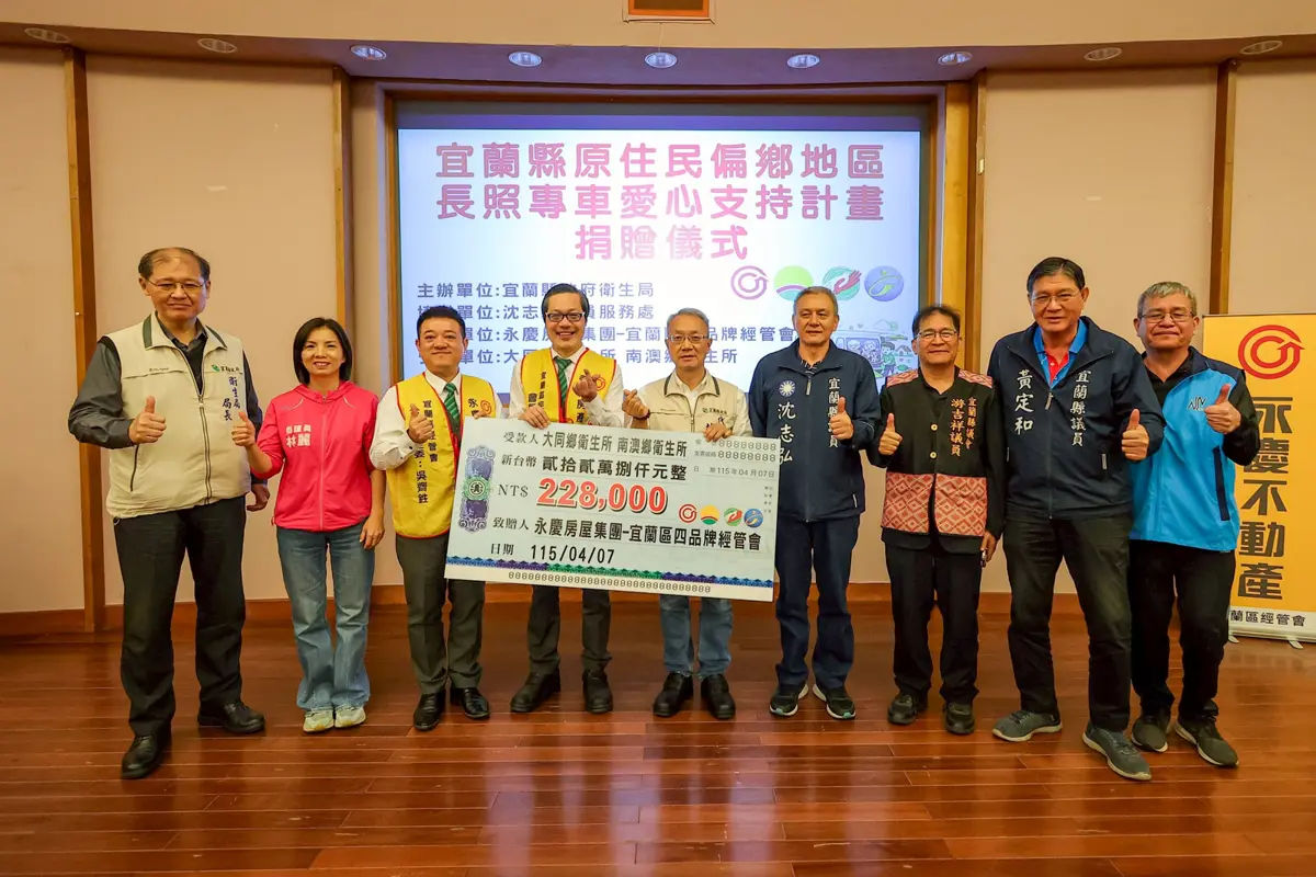 圖片來源:宜蘭縣政府