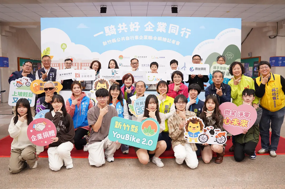 圖片來源:新竹縣政府