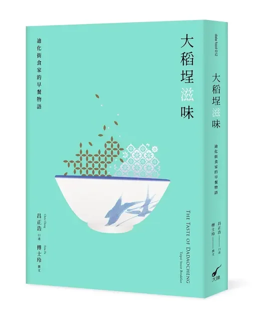 書香佐食光!南投文化局圖書館「閱讀共振」書展11/3登場 30本飲食好書必看