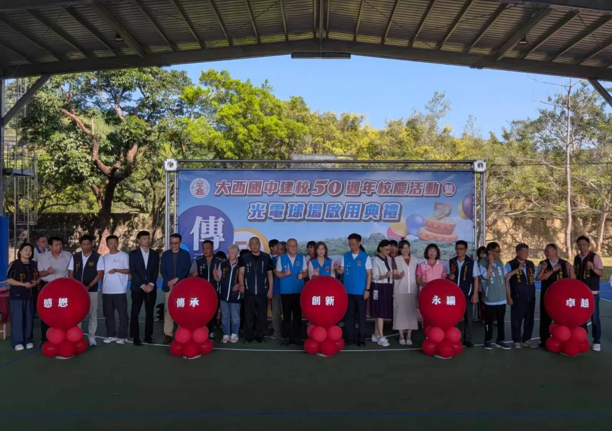 圖片來源:苗栗縣政府