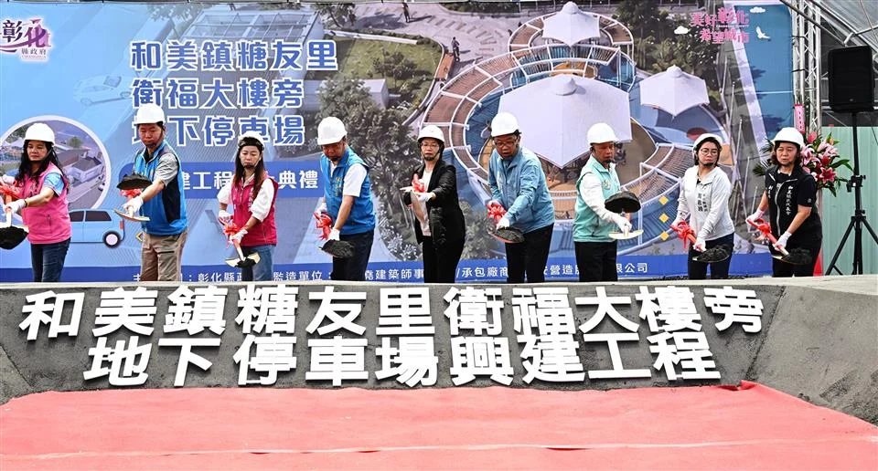 圖片來源:彰化縣政府