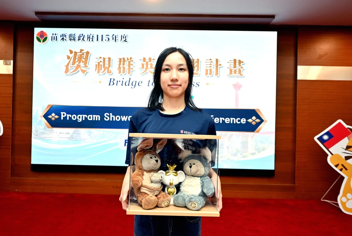 圖片來源:苗栗縣政府