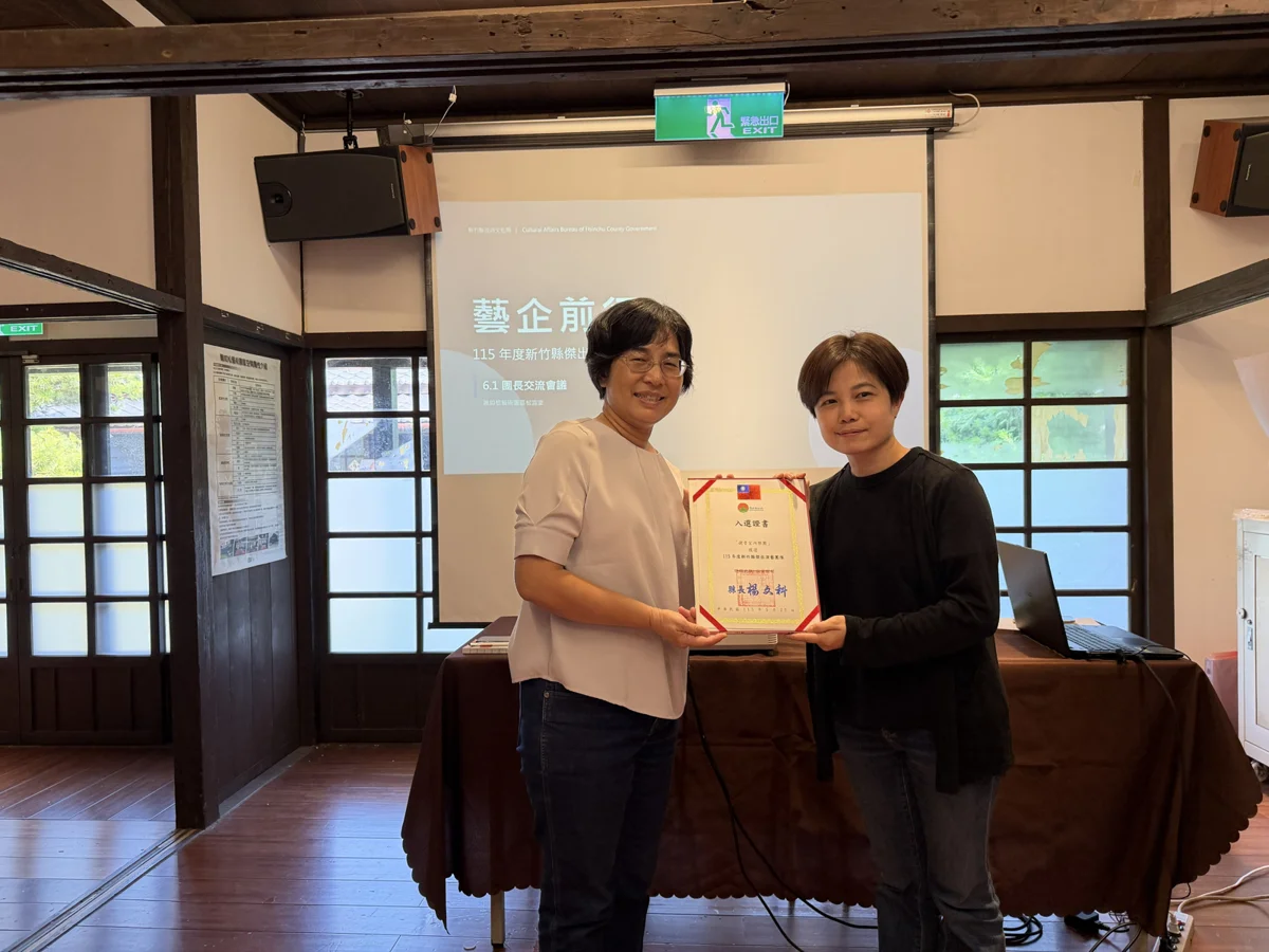 圖片來源:新竹縣政府