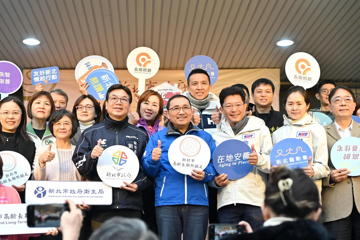 圖片來源:新北市政府