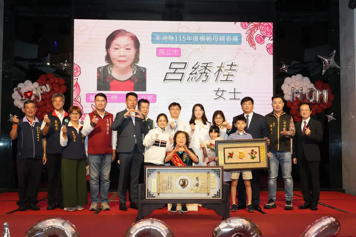 圖片來源:澎湖縣政府