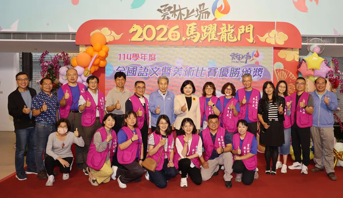 圖片來源:雲林縣政府
