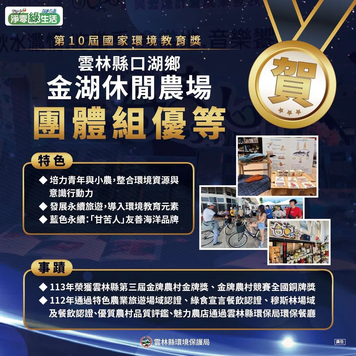 圖片來源:雲林縣政府